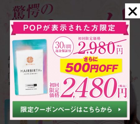 ヘアバースで髪が抜ける！？初期脱毛の原因と対策で安心｜公式通販