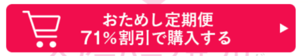 ヘアバースで髪が抜ける！？初期脱毛の原因と対策で安心｜公式通販