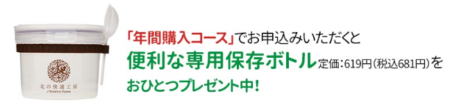 カイテキオリゴでおなら解消！大人も子供も腸内環境を改善して快適生活