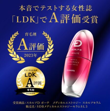 抜け毛増えたらスカルプDボーテメディカルエストロジーで悩み解消！
